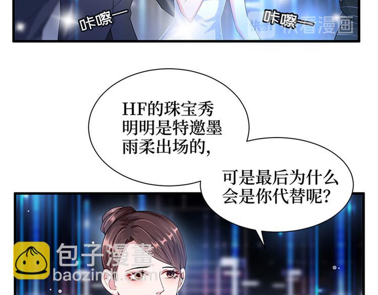 第三话 护妻狂魔上线14