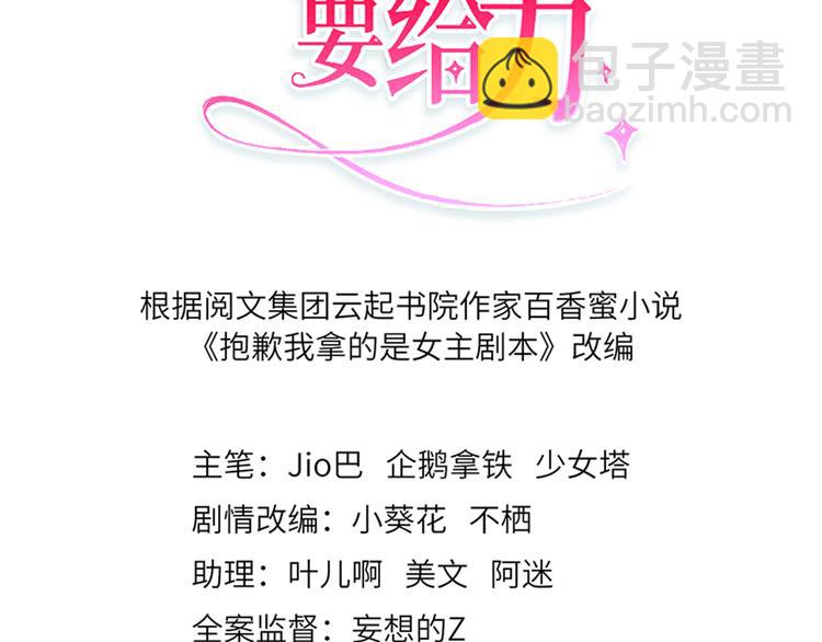 第三话 护妻狂魔上线2