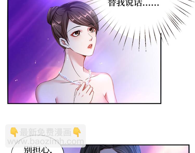 第三话 护妻狂魔上线48