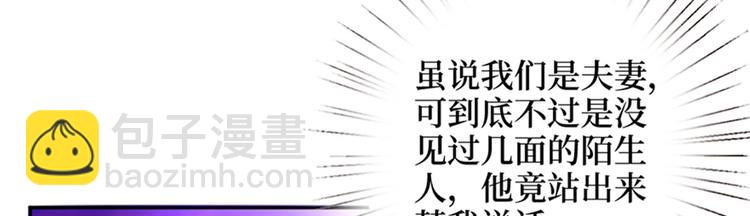 第三话 护妻狂魔上线51