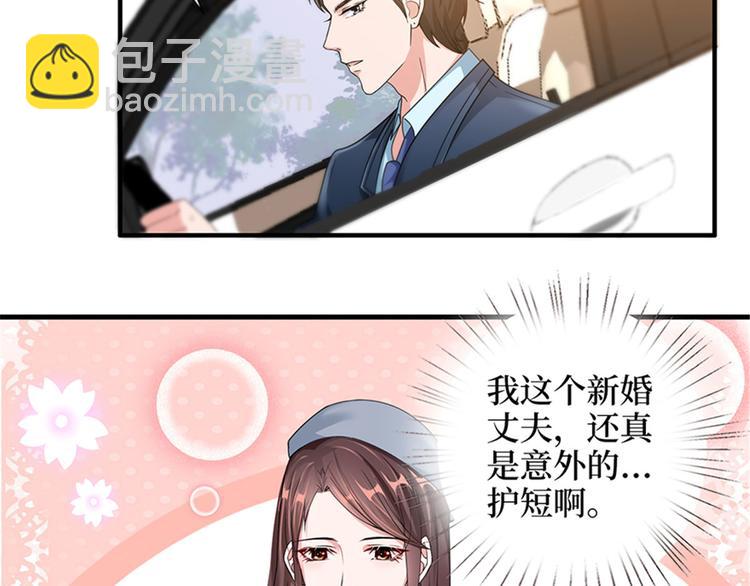 第三话 护妻狂魔上线78