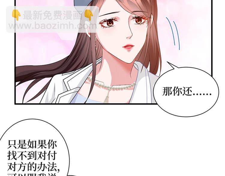 第三话 护妻狂魔上线90