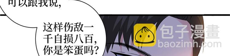 第三话 护妻狂魔上线91