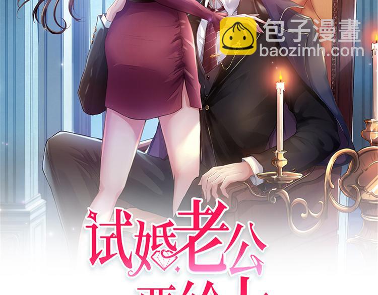 第四话 羞羞的新婚夜1