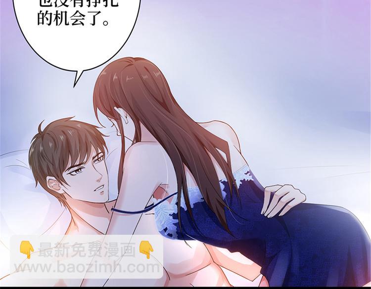 第四话 羞羞的新婚夜10