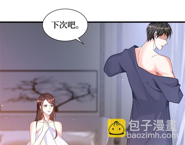 第四话 羞羞的新婚夜44