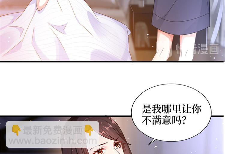 第四话 羞羞的新婚夜45