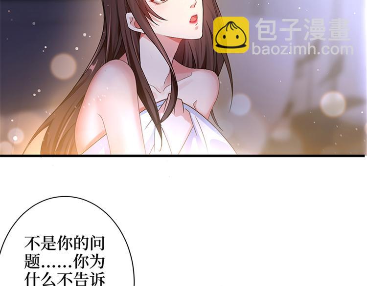 第四话 羞羞的新婚夜46