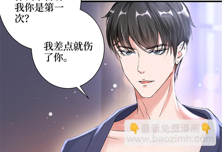 第四话 羞羞的新婚夜47