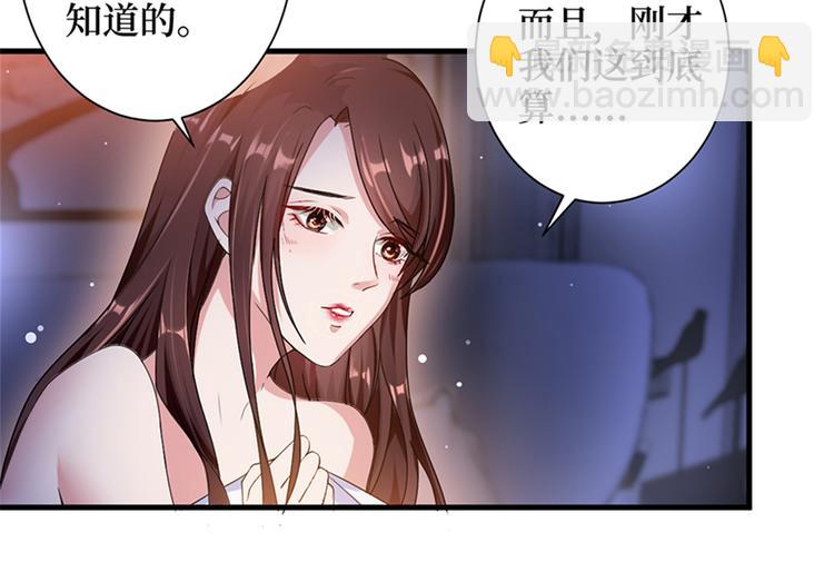 第四话 羞羞的新婚夜53