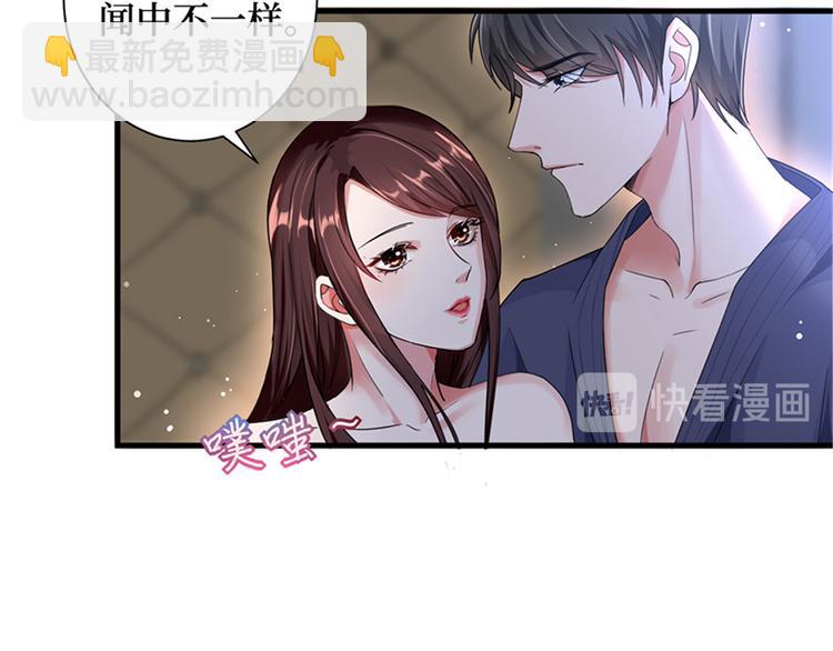 第四话 羞羞的新婚夜58
