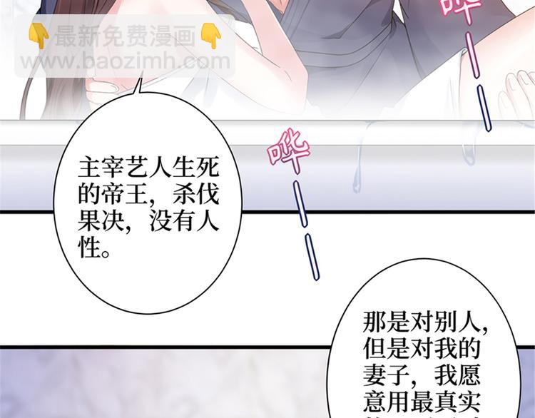 第四话 羞羞的新婚夜61