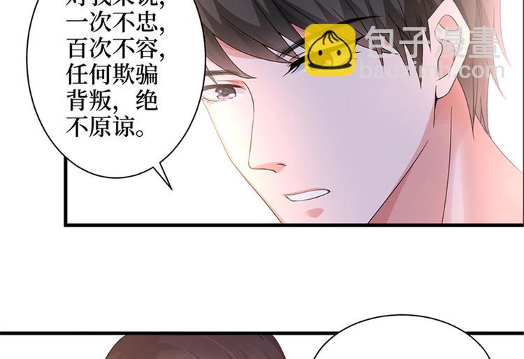 第四话 羞羞的新婚夜64