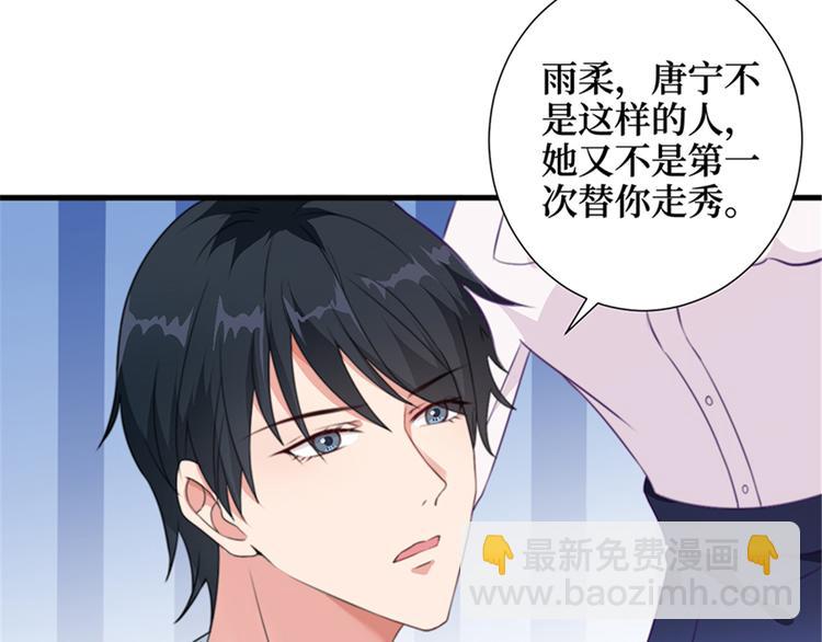 第四话 羞羞的新婚夜77