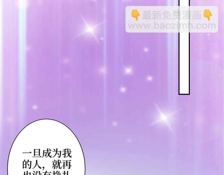 第四话 羞羞的新婚夜8