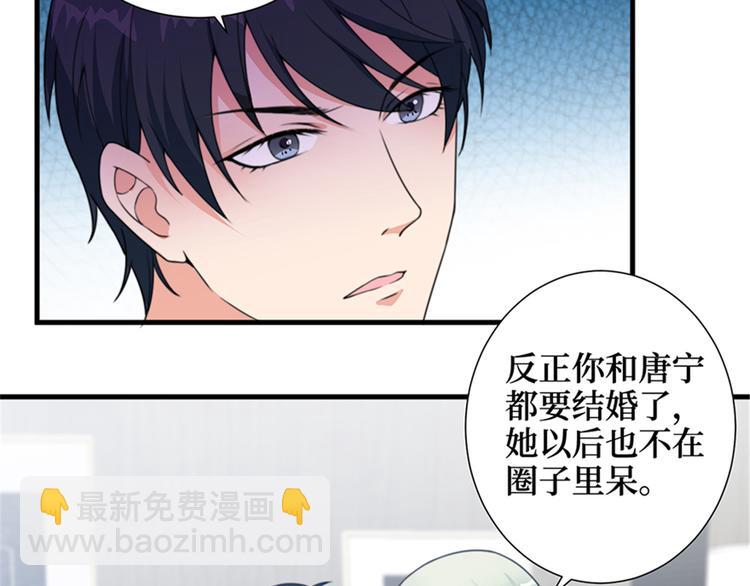 第四话 羞羞的新婚夜82