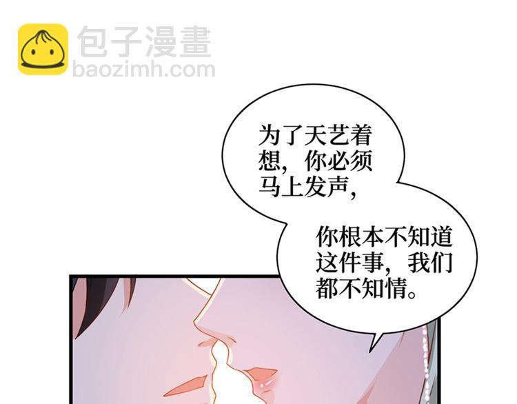 第四话 羞羞的新婚夜86