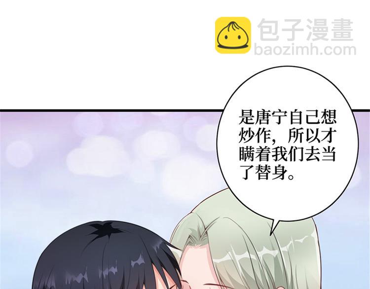 第四话 羞羞的新婚夜88