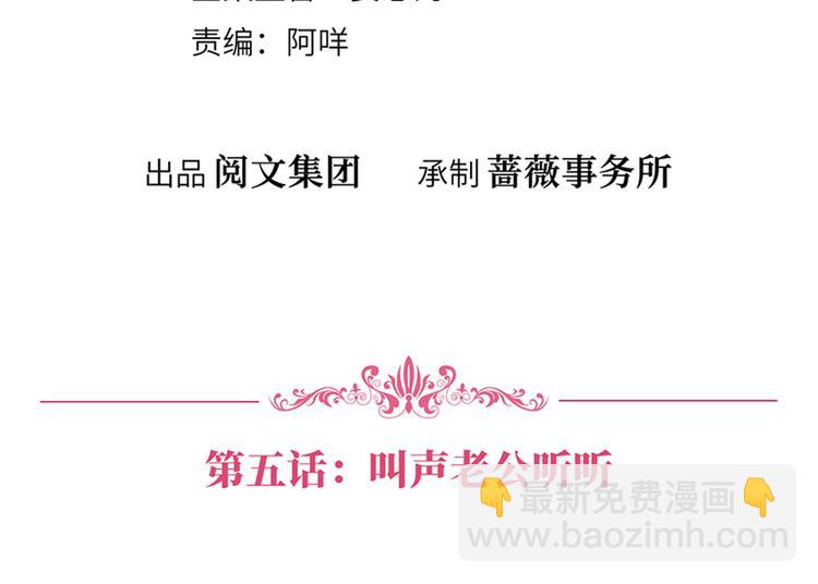 第五话 叫声老公听听3