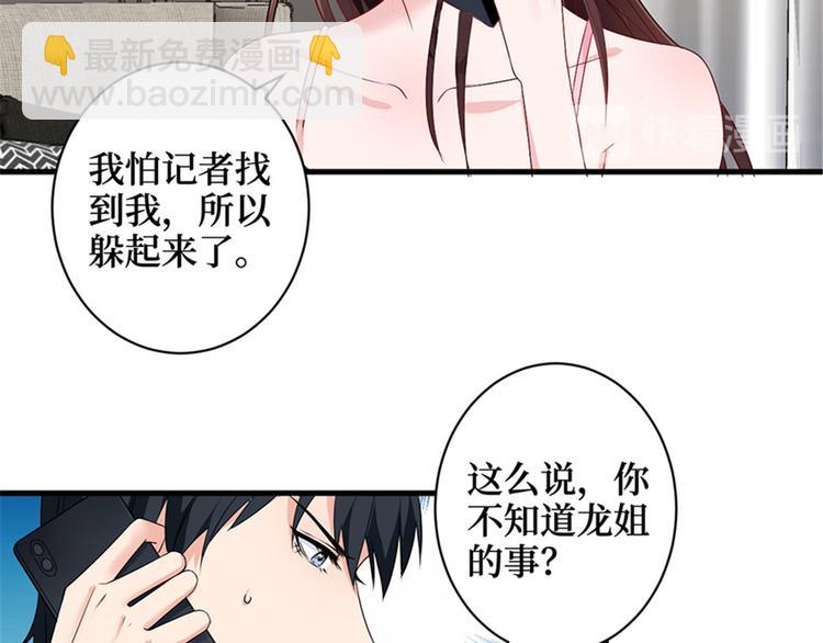 第五话 叫声老公听听32