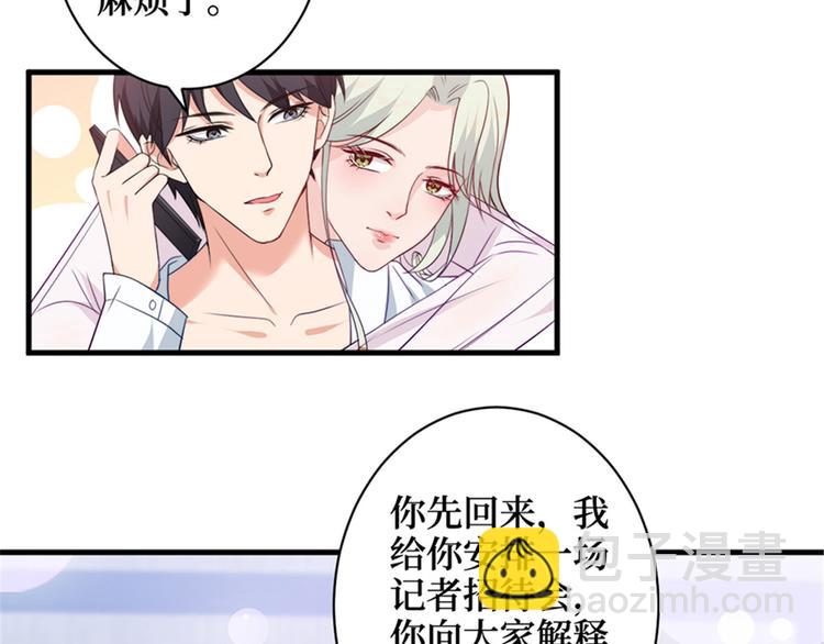 第五话 叫声老公听听36