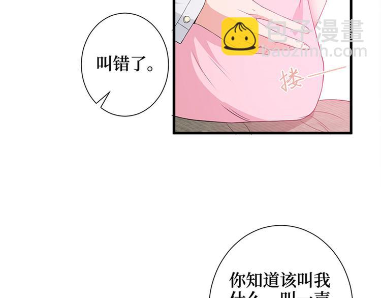第五话 叫声老公听听56