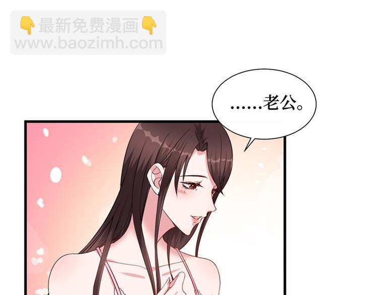 第五话 叫声老公听听62