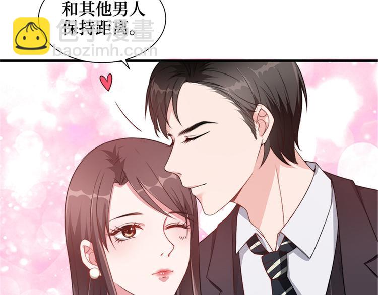 第五话 叫声老公听听76