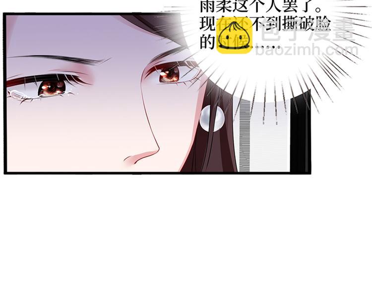 第六话 谁是挡箭牌10
