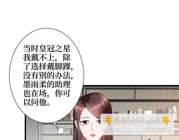 第六话 谁是挡箭牌12