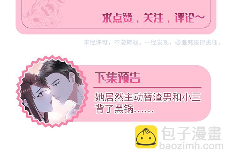 第六话 谁是挡箭牌129