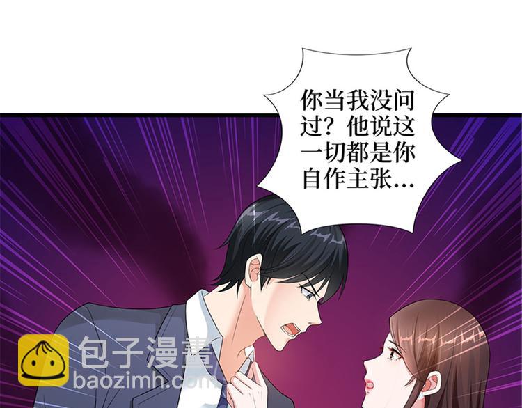 第六话 谁是挡箭牌14