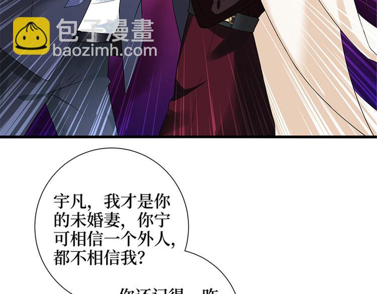 第六话 谁是挡箭牌16