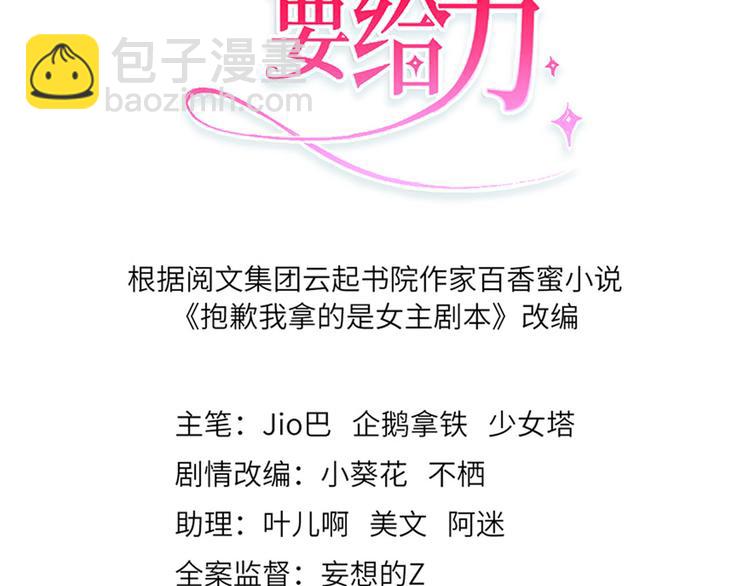 第六话 谁是挡箭牌2