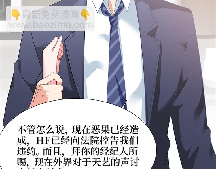第六话 谁是挡箭牌20