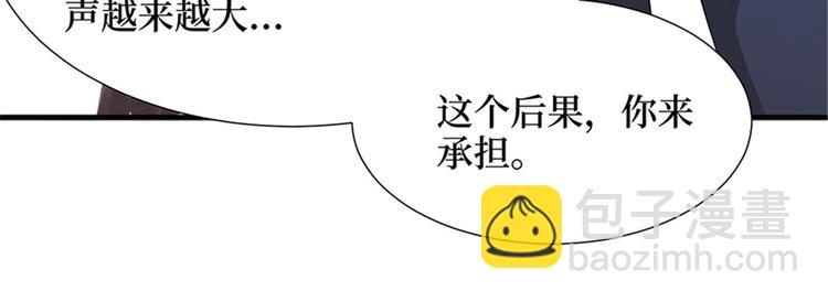 第六话 谁是挡箭牌21
