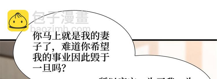 第六话 谁是挡箭牌23