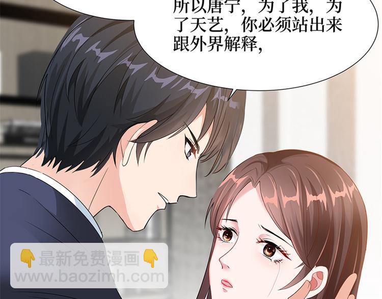 第六话 谁是挡箭牌24