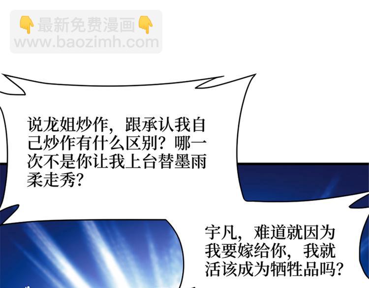 第六话 谁是挡箭牌28
