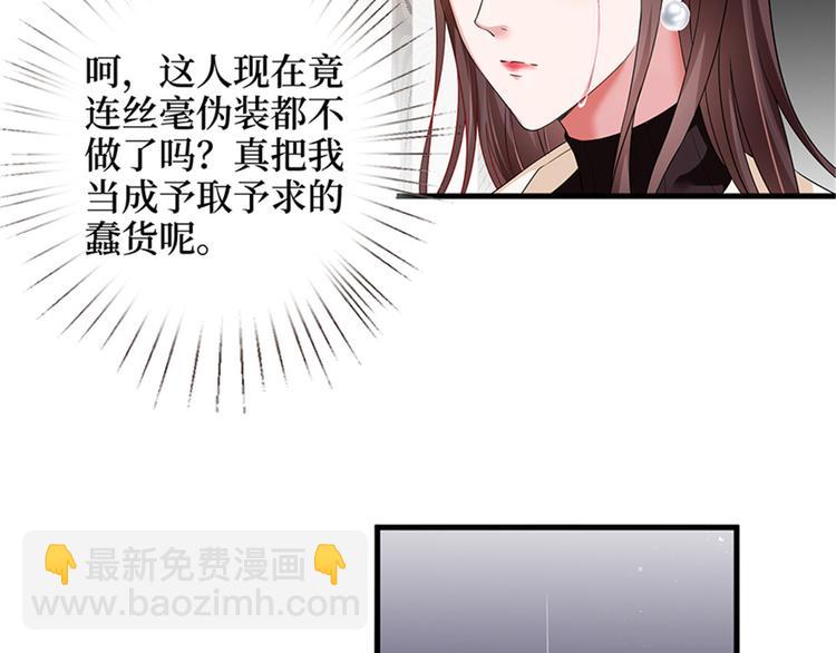 第六话 谁是挡箭牌34