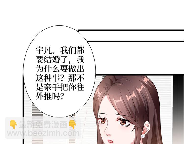 第六话 谁是挡箭牌4