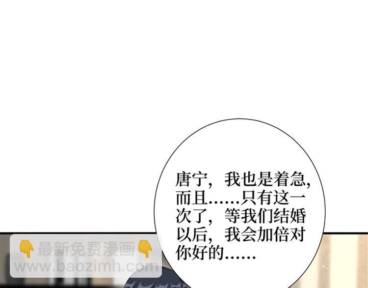 第六话 谁是挡箭牌42