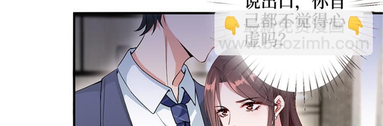 第六话 谁是挡箭牌45