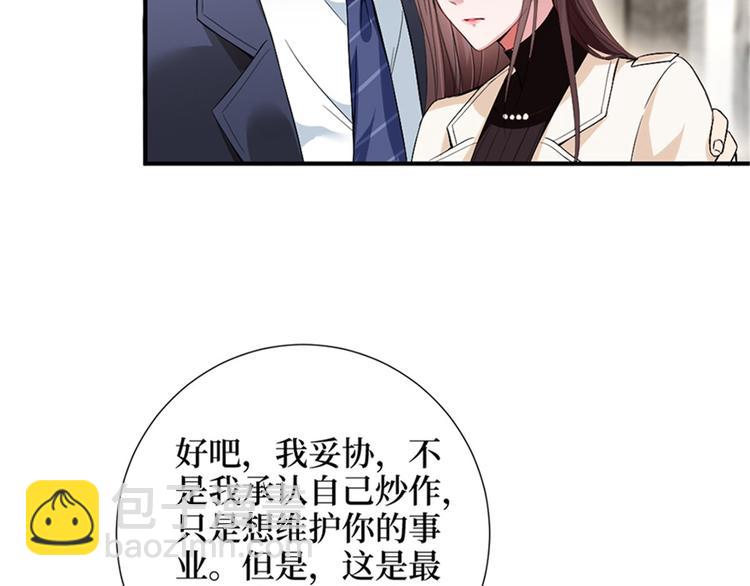 第六话 谁是挡箭牌46
