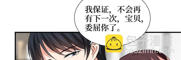 第六话 谁是挡箭牌49