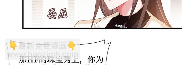 第六话 谁是挡箭牌5