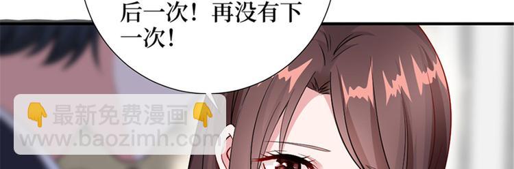 第六话 谁是挡箭牌51