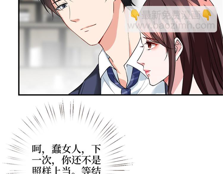 第六话 谁是挡箭牌54