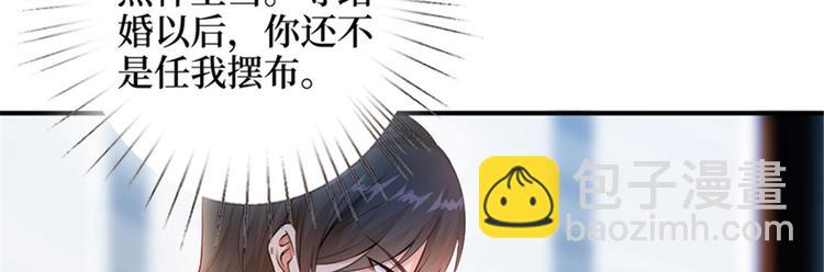 第六话 谁是挡箭牌55
