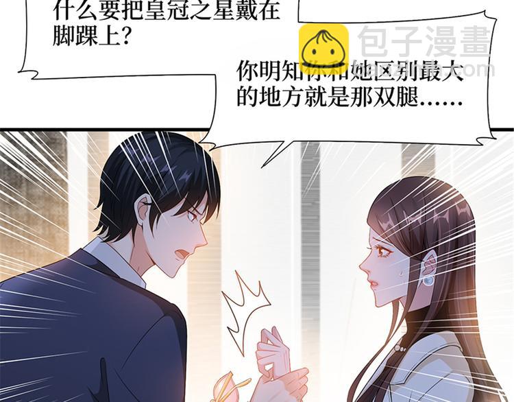 第六话 谁是挡箭牌6